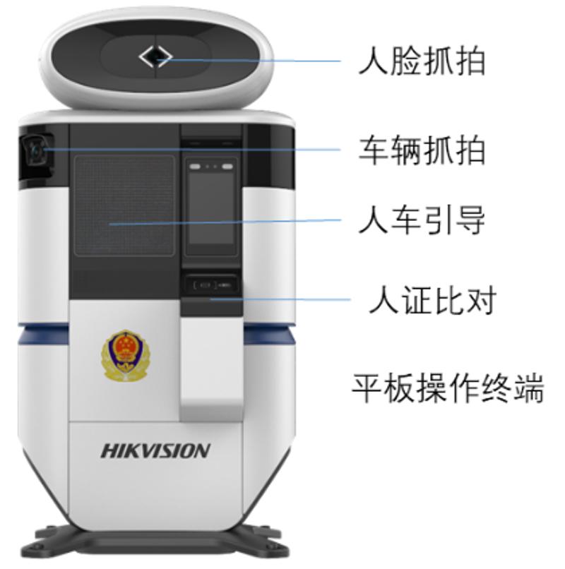 ISD-SAC8011智慧安检一体机主机