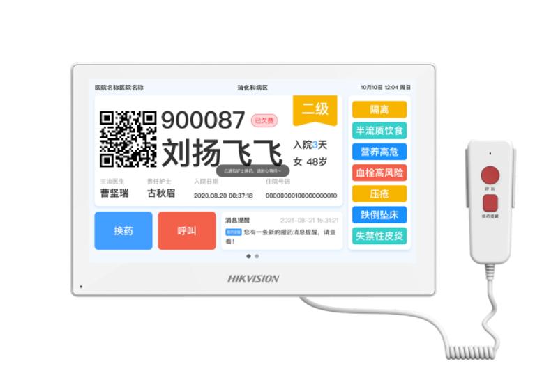 DS-KHH9330-WH床头终端