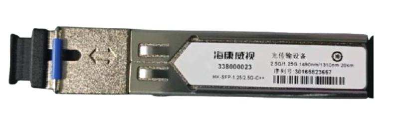 HK-SFP-1.25/2.5G-C++OLT 光模块