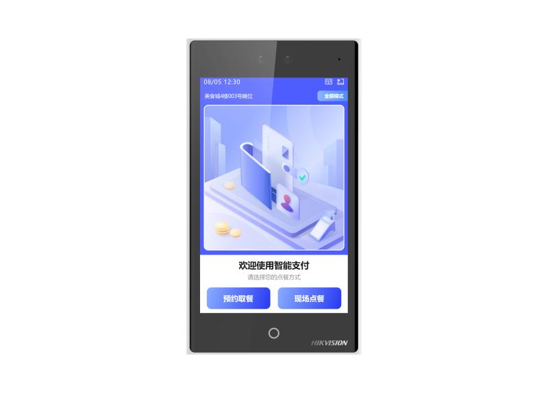 DS-K6301K6301人脸消费机(壁挂式)