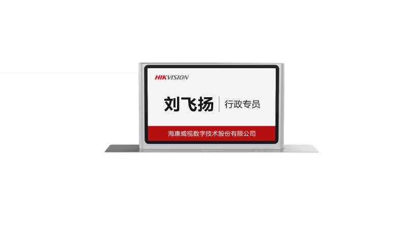 DS-65PL0007-MP超薄升降一体液晶电子铭牌