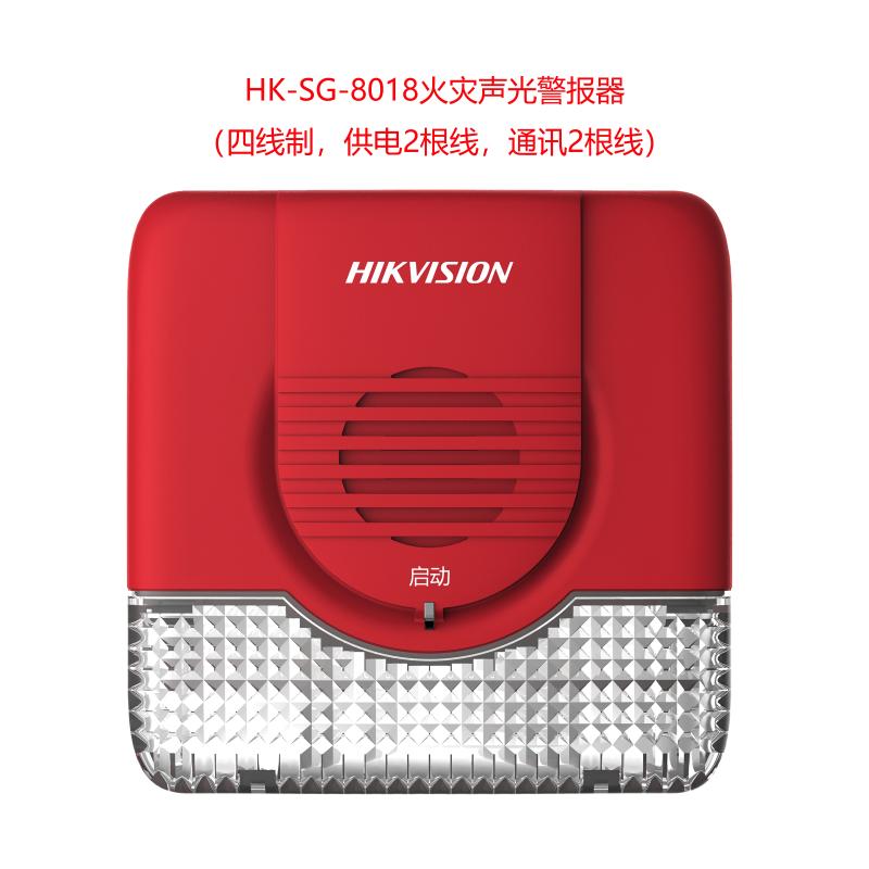 HK-SG-8018火灾声光警报器