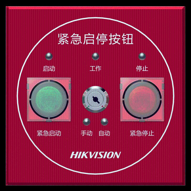 HK-SZ-2121紧急启停按钮