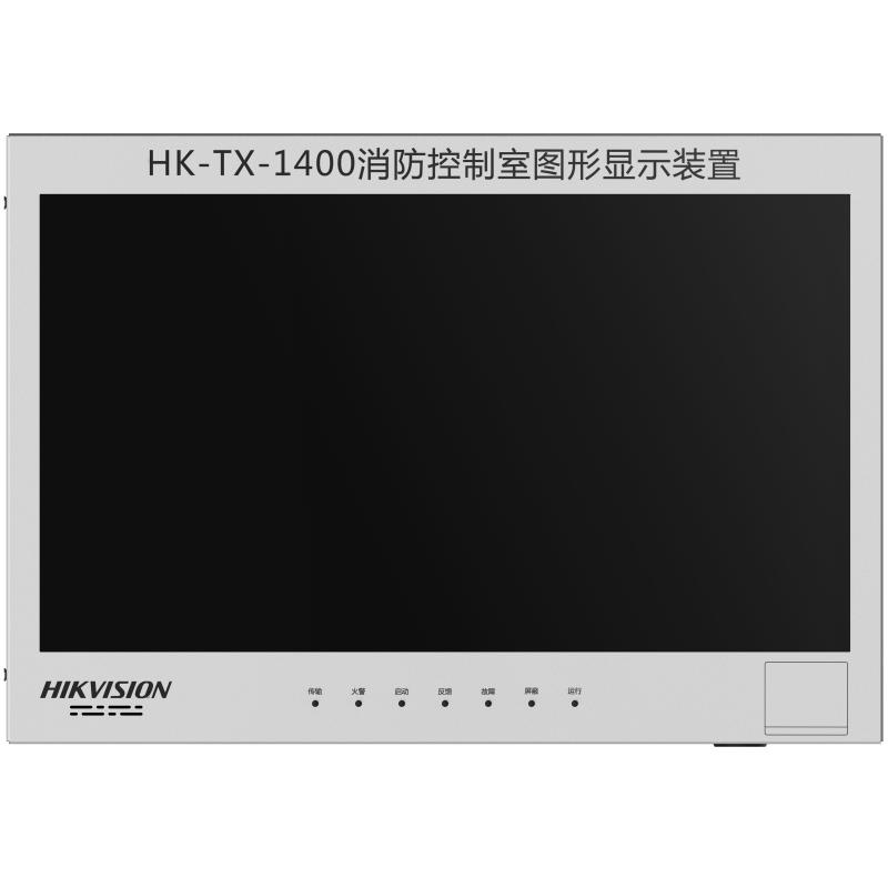 HK-TX-1400消防控制室图形显示装置