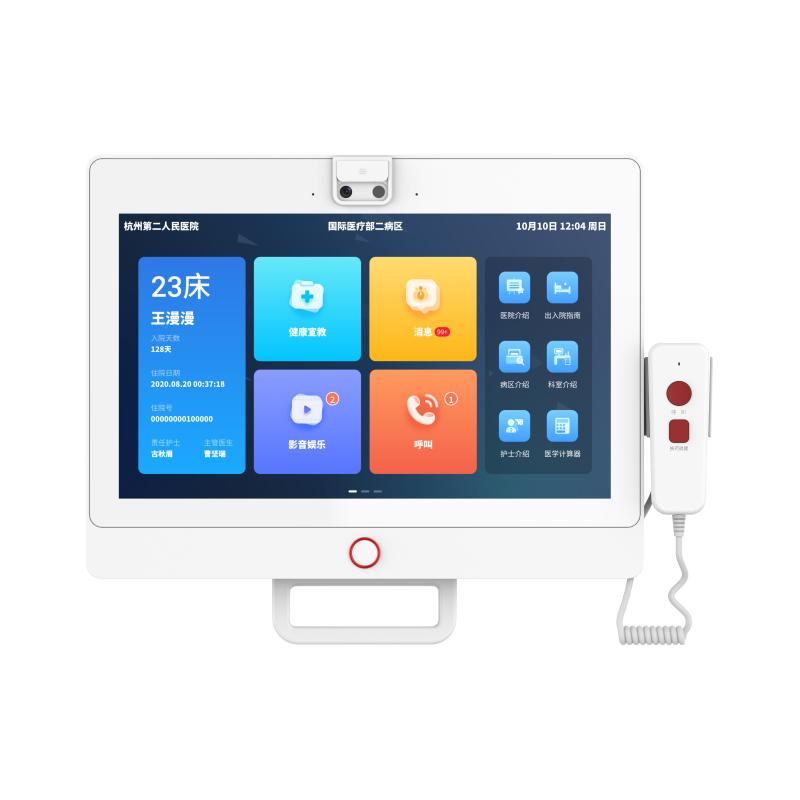 DS-KHB9703-WH1床旁终端