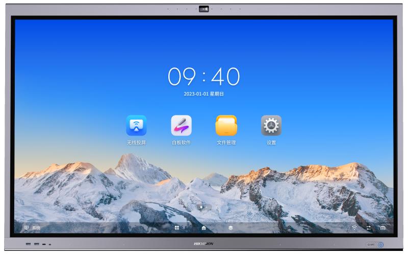 DS-D5C55RB/D55寸智能交互会议平板