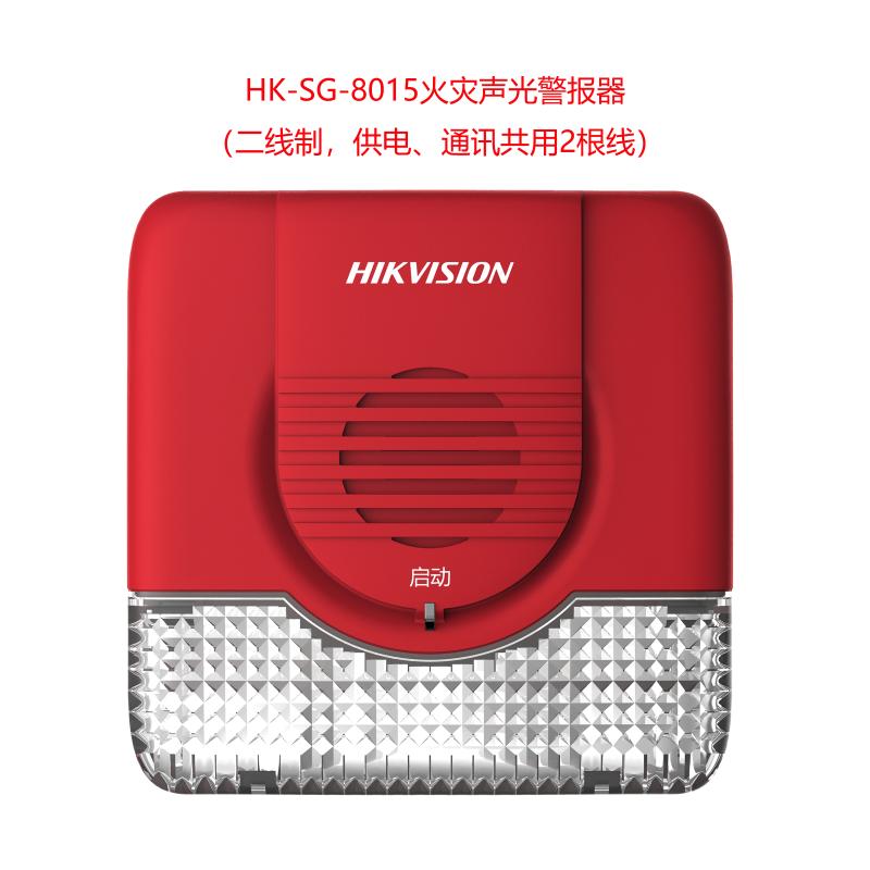 HK-SG-8015声光警报器