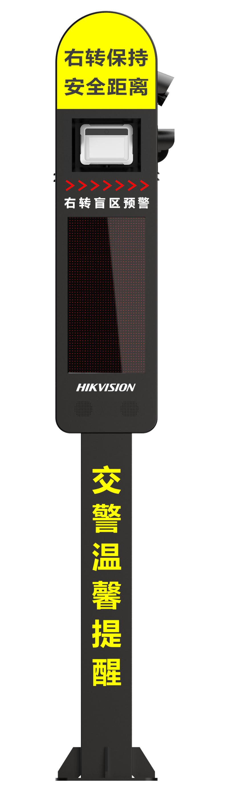 iDS-TCS44P-R/YZMQ/LED大车右转盲区预警一体机