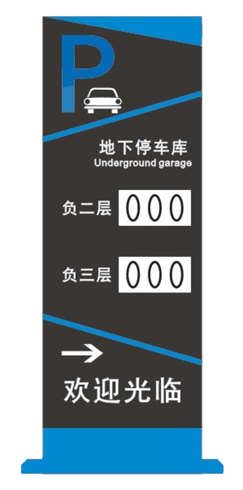 DS-TVB200出入口显示屏