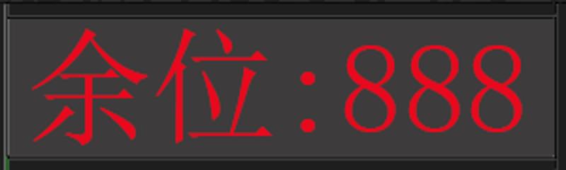 DS-TVL211-4出入口LED显示屏