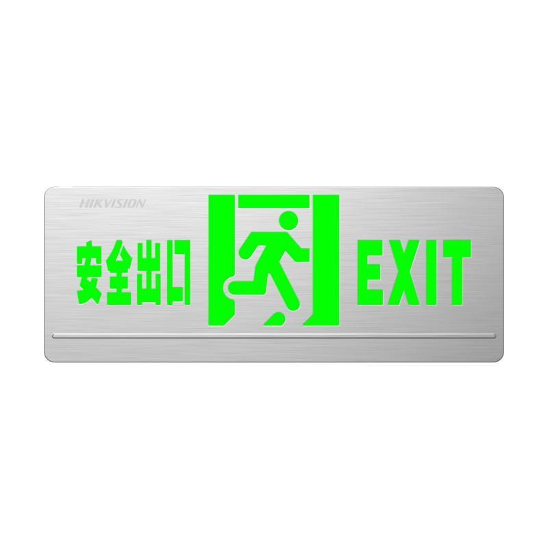 HK-BLJC-1LROEII0.5W-6165(安全出口)集电集控型标志灯具