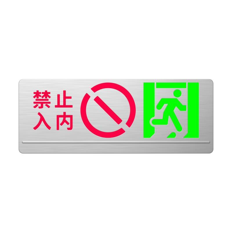 HK-BLJC-1OEII0.5W-6166(出口+禁止)集电集控型标志灯具