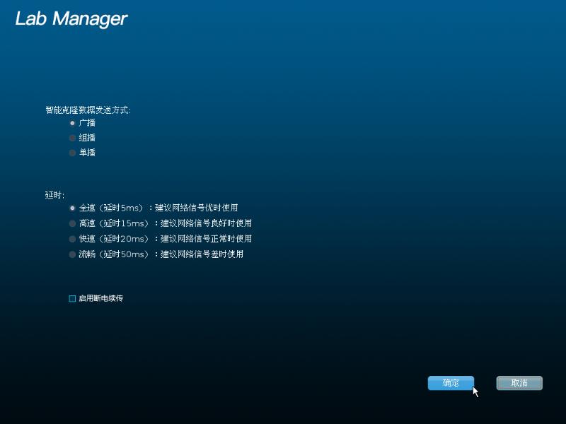 Lab Manager网络同传软件