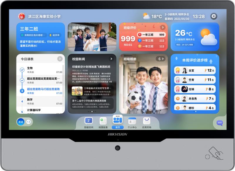 DS-D6122TH-D/C智能电子班牌