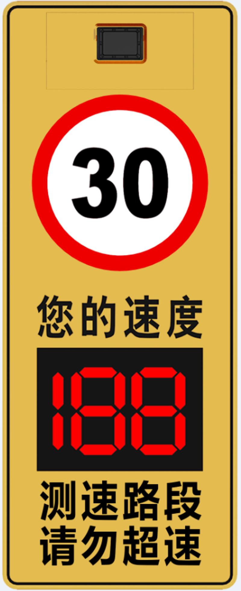 CSTXP-2-24-G-LD-1太阳能雷达车速显示屏